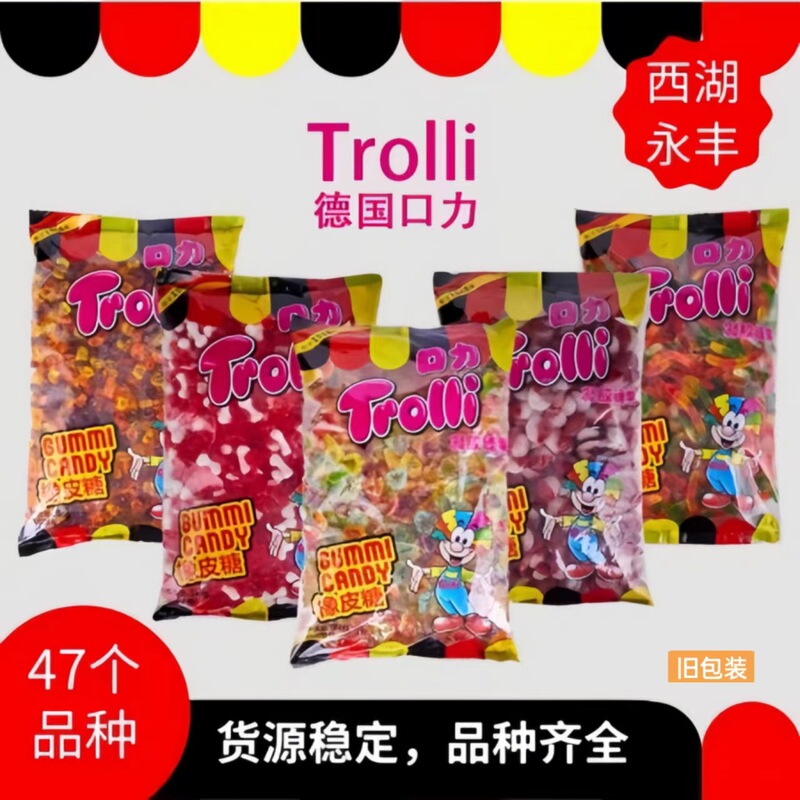in stock wholesale bulk candy trollli german mouth gummy qq sugar juice fudge full range