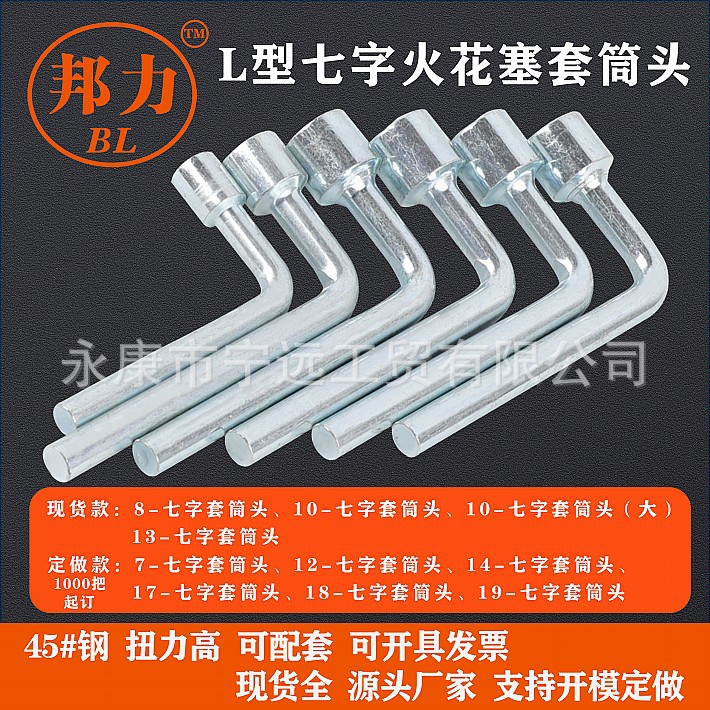 Llave de tubo de tubo de tubo de siete caracteres multifuncional Llave de tubo hexagonal engrosada Herramienta de mano de tubo de un solo cabezal