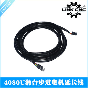 Link Cnc 57 Stepper Motor Extension Cable with 23Hd56001Y-21B