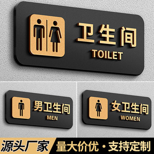 Men's and women's toilet signs acrylic three-dimensional signs shopping mall toilets carefully slip creative signs