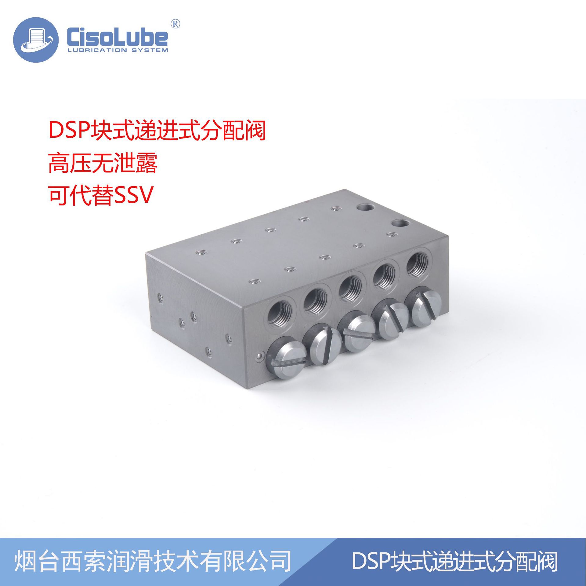 DSP10路工厂价油脂润滑系统专用分配器