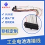 定制工业电子连接端子线
