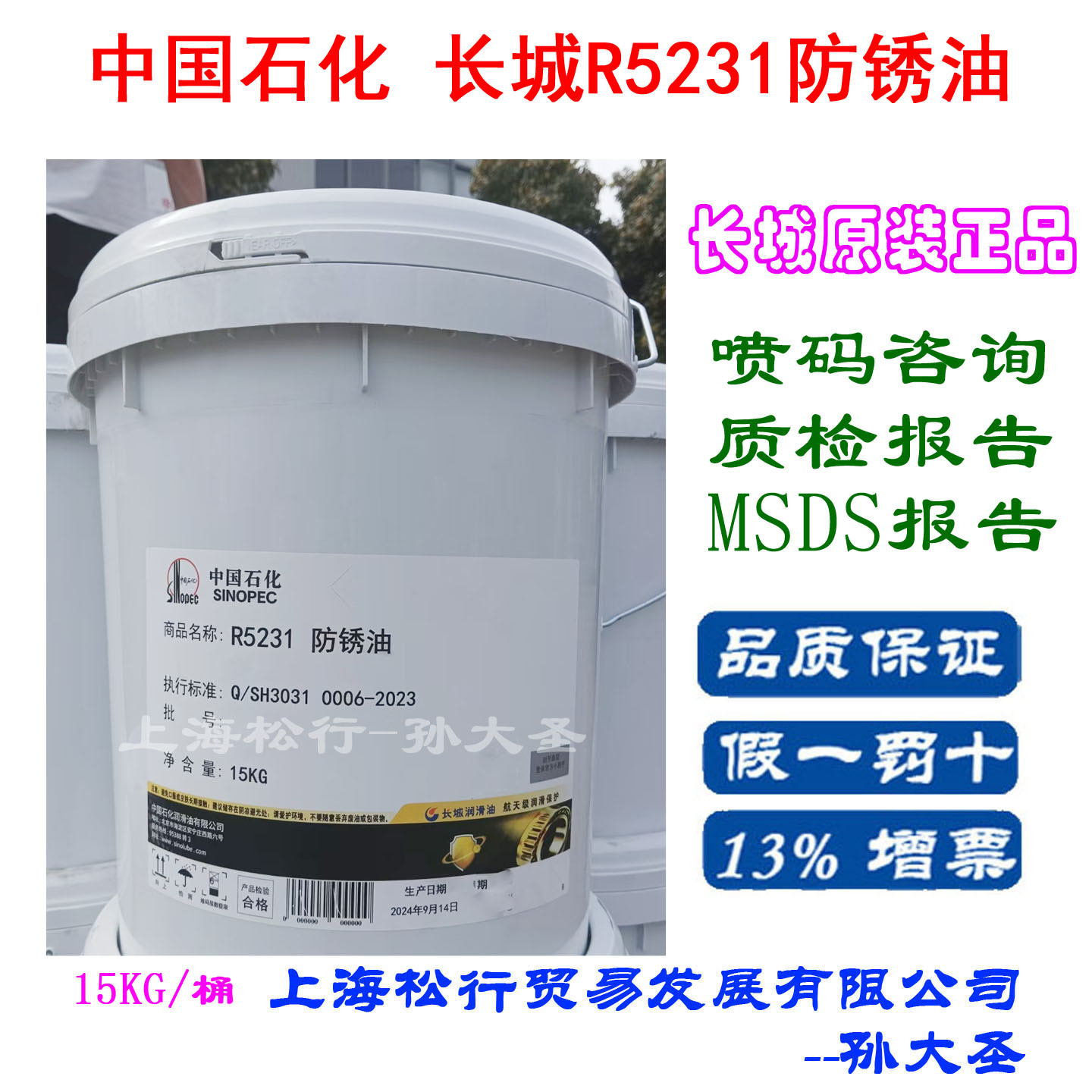 长城防锈油R5231原长城牌201防锈油防锈膏16KG