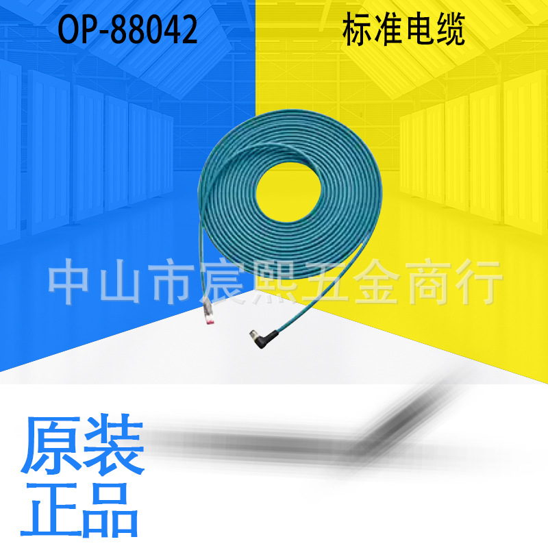 可开发票日本OP-88042/43/44/45标准Ethernet电缆 L型正品可咨询