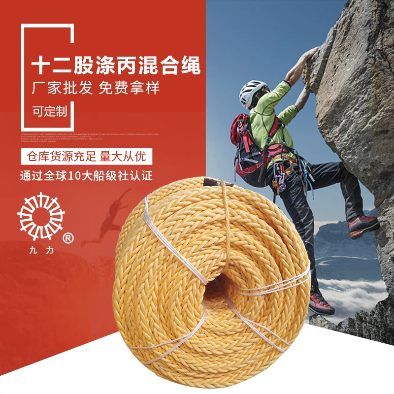 12-жильный смешанный трос из полиэфирно-пропилена, полипропилен, полиэтилен, смешанная веревка, системная веревка, синяя маркировочная линия, 12-жильный ПП, ПЭТ-веревка