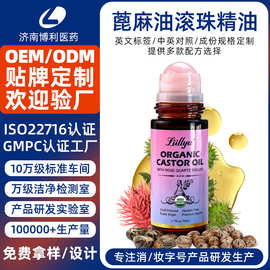 定制蓖麻油滚珠精油粉色玫瑰石英石眼部面部身体头皮精华油代加工