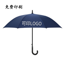 厂家现货23寸广告伞免费印刷玻纤直杆弯把伞仿皮纹手柄加宽伞面