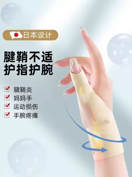 Sports Wristband, Thumb Guard, Mouse Hand, Mother's Hand Tendon Sheath, Special Men's and Women's Fitness Badminton Wrist Protection