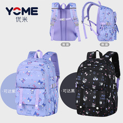 新款香港YOME書包女初中學生書包雙肩背包超輕酷洛米書包大容量