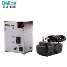 BAKON白光BK376自动出锡剖锡机送锡机锡线破锡机锡丝打孔机