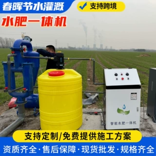 全自动智能水肥一体机 大棚果园滴喷施肥灌溉系统自动水肥一体机