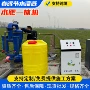 果园灌溉自动施肥一体机