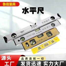 水平尺;角度尺;其他量具