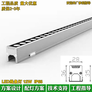 Factory direct supply outdoor waterproof LED Line light 12W low power wall washing light bridge building body lighting RGBW external control