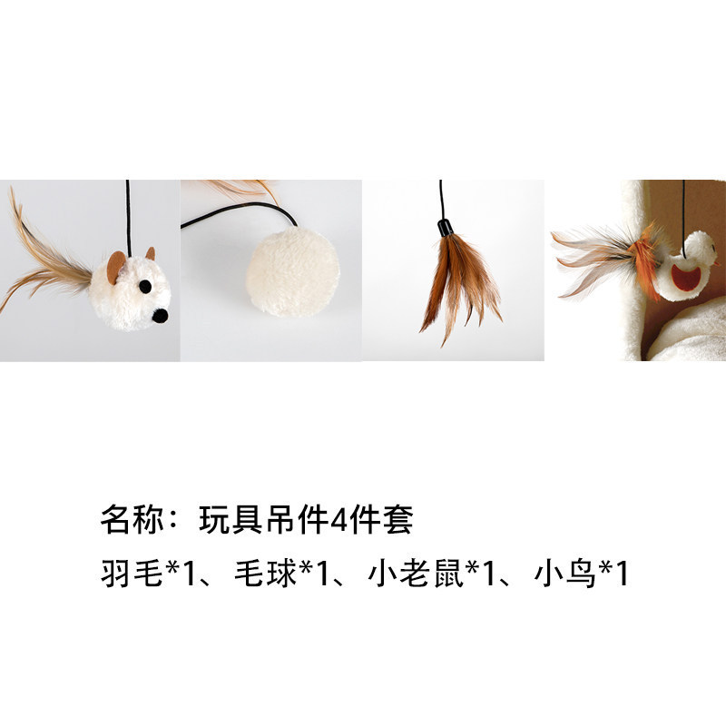 蜜缶猫の棚の部品の綿布のマットの冷たい席のマットの羽は猫のおもちゃのペンダントの剣麻の柱を掛けます。|undefined