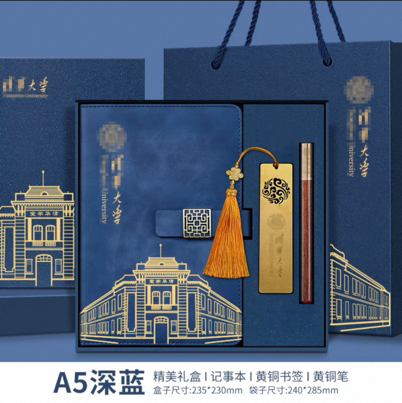 清華大学ノートブックギフトボックスカスタマイズセット中国風紫禁城博物館文化創造北京大学お土産卸売|undefined