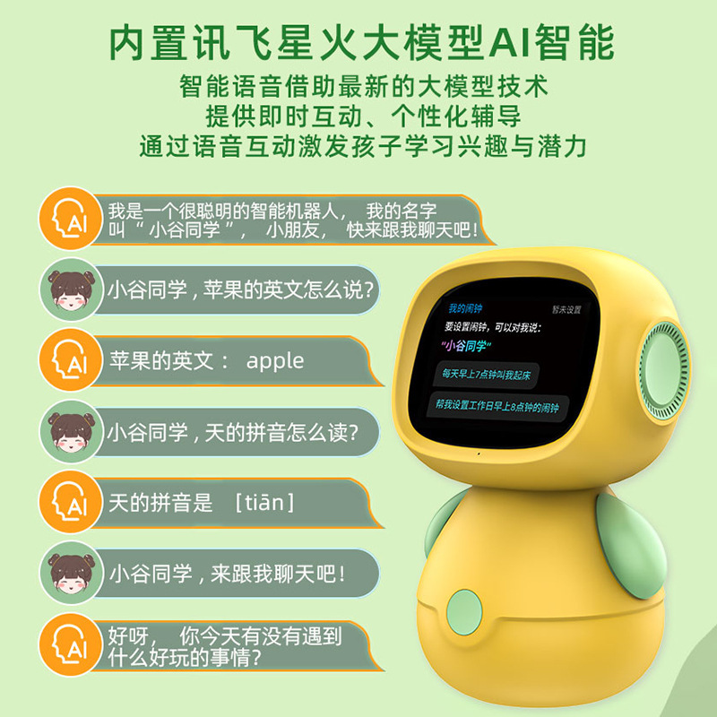 AI智能语音对话教育机器人高科技儿童早教故事机学习机wifi 益智|undefined