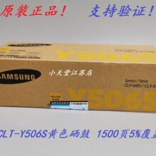ԭ�b����CLT-Y506S�Sɫī�ۺ� CLP-680ND CLX-6260FR 6260ND ����