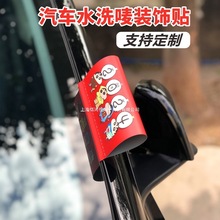 2024龙年车贴蜡笔小新汽车装饰贴乐高lego水洗唛贴车友会客制车贴