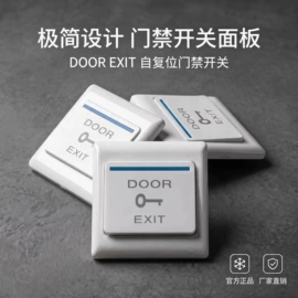 墙壁插座;墙壁开关;轨道插座