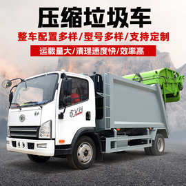 小型东风蓝牌7方压缩垃圾车自装自卸环卫生活垃圾清运挂桶垃圾车