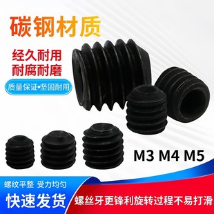 Hexagon socket head cap screw M3/M4/M5 Kimi screw carbon steel headless screw thread smooth and uniform stress
