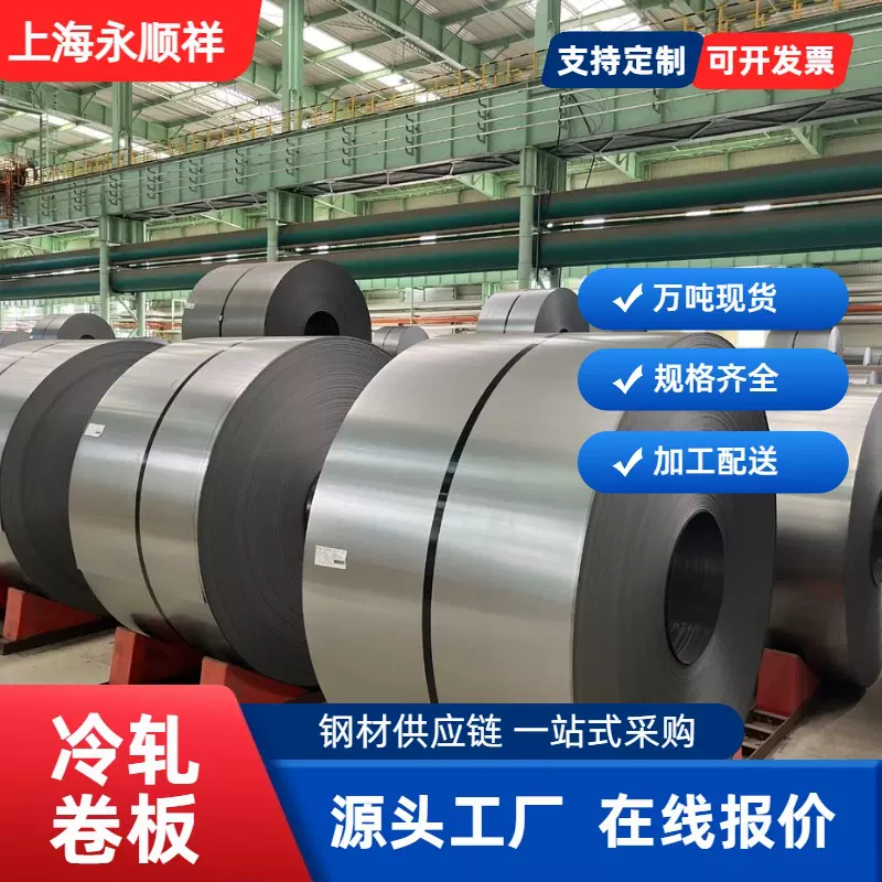 冷轧卷 黑皮卷 酸洗后替代热轧 3.0-6.0mm厚 钢结构用料 量大价优