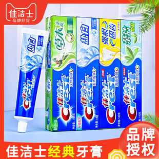 Crest toothpaste genuine goods fresh breath wholesale natural herbal salt white clean teeth stain 90g adult