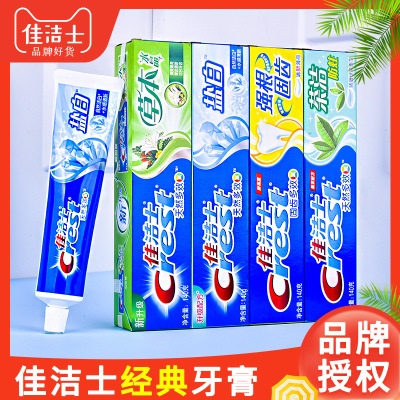 佳洁士牙膏正品清新口气批发天然草本盐白清洁牙齿去渍90g成人
