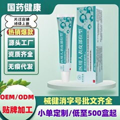 医療用表皮部位型 祥堅医薬品旗艦店 淡水抖音快手上同款 一件代發 大量優価格