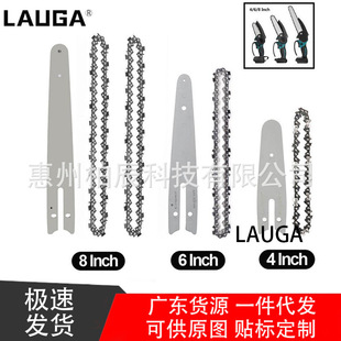 Cross-Border 4/6/8 inch electric saw chain electric saw chain chainsaw mini hacksaw chain saw chain guide plate