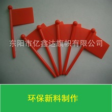 儿童智力训练塑料三角形方形旗帜微型小旗子可按客户颜色做