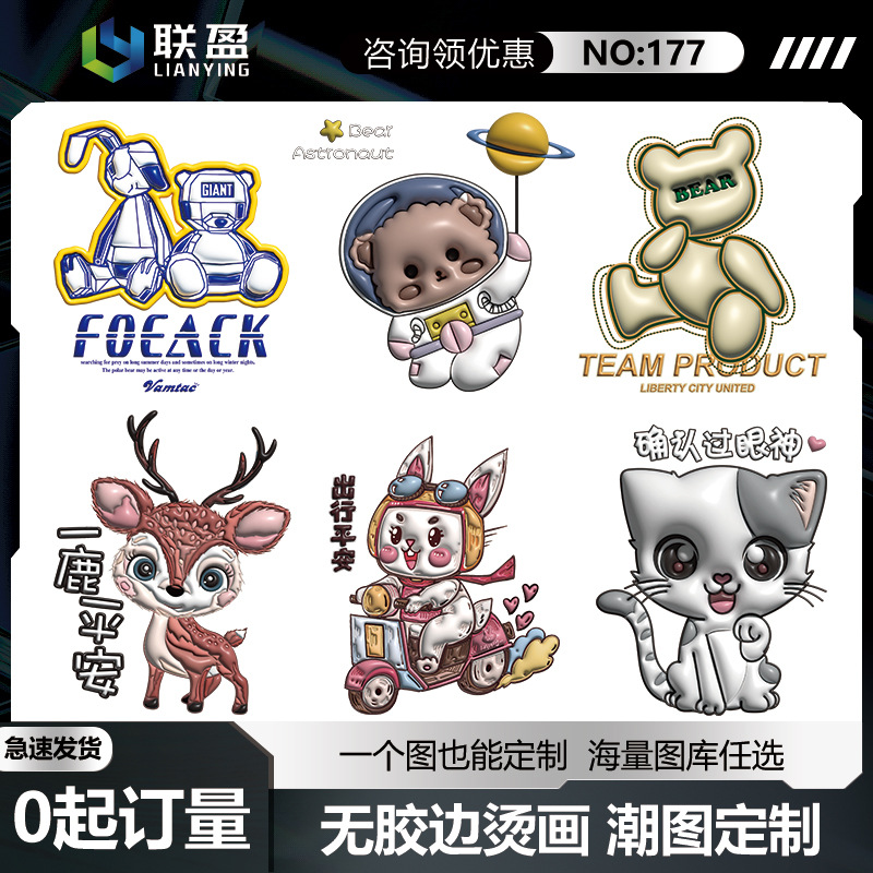 3D立体发泡白墨烫画 柯式热装印现货男女T恤烫图帐篷 diy印花批发