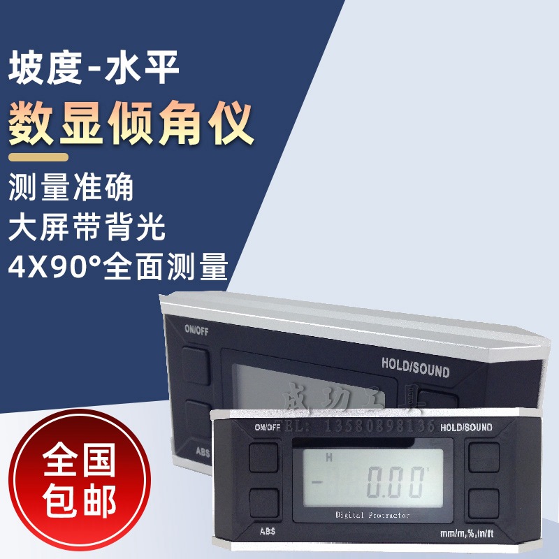 包邮 高精度电子数显水平仪 数显角度仪 PRO360数显水平尺倾角仪