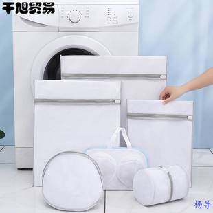 Laundry bag bra bag washing machine washing underwear special washing bag cleaning net bag washing bag anti-deformation net bag