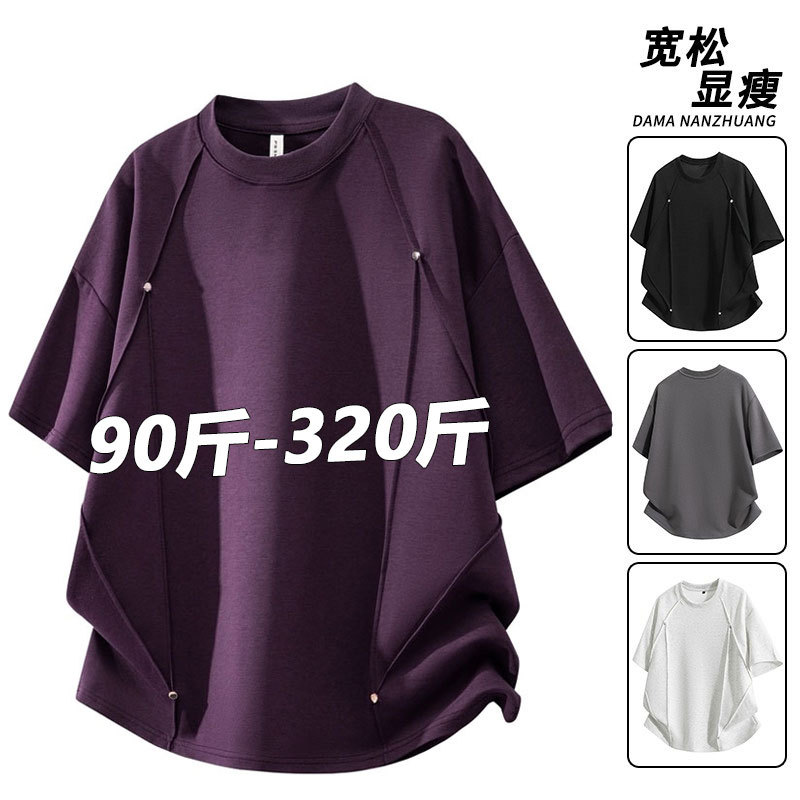 American-Style M-8Xl Heavyweight Cotton Short-Sleeve T-Shirt for Men, Round Neck with Rivet Design, Loose Fit, Versatile Men's Solid Color Base Shirt