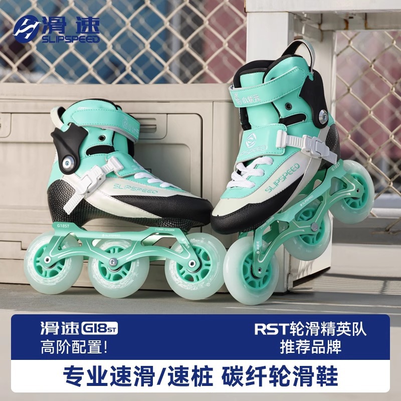 Speed G18St Roller Skates for Kidsren and Girls, Carbon Fiber Texture Speed Skating Multi-Functional Boys Competition Special