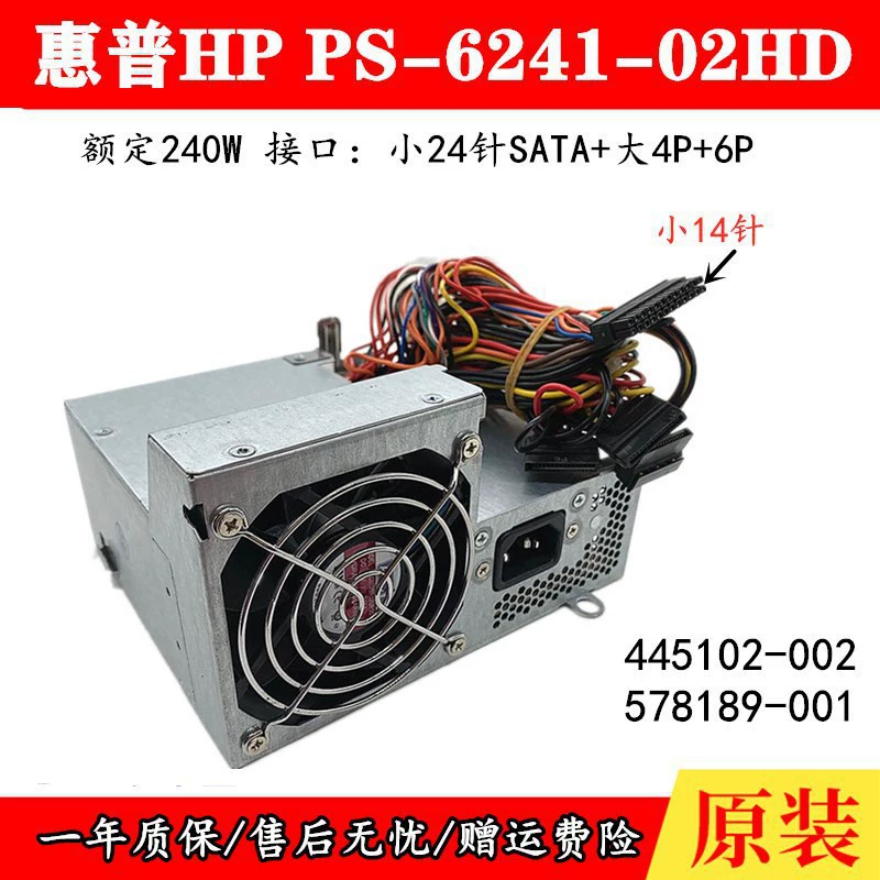 Питание совместимое HP PS-6241-02HD 445102-002 578189-001 240W маленький 24-пиновый