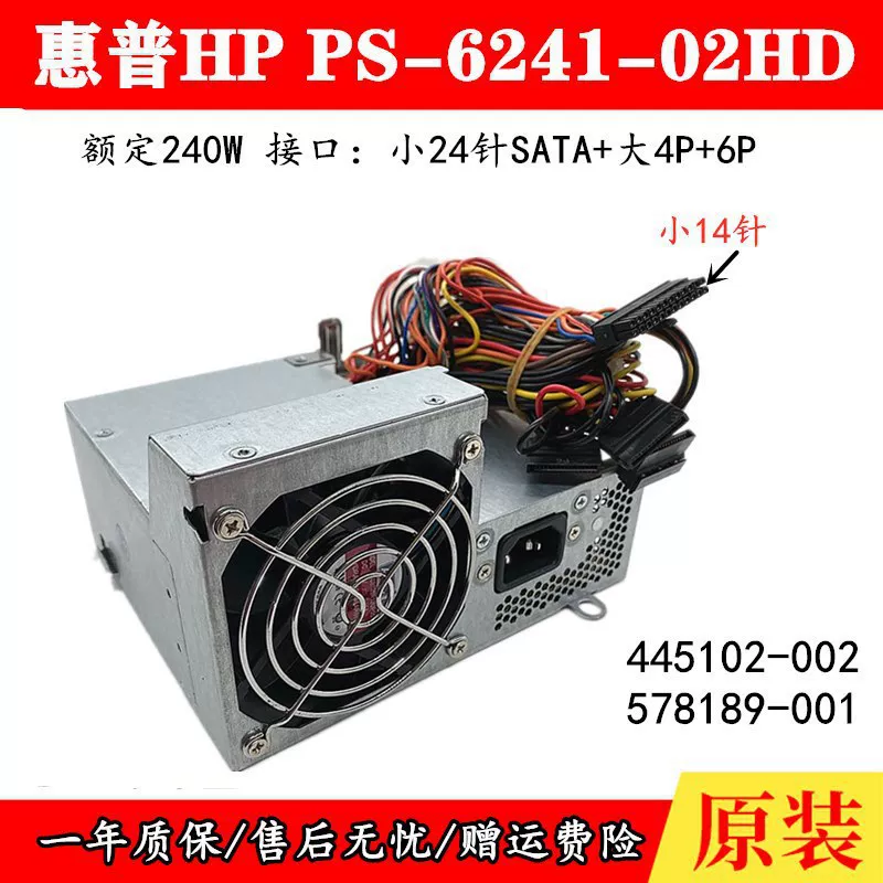 Питание совместимое HP PS-6241-02HD 445102-002 578189-001 240W маленький 24-пиновый