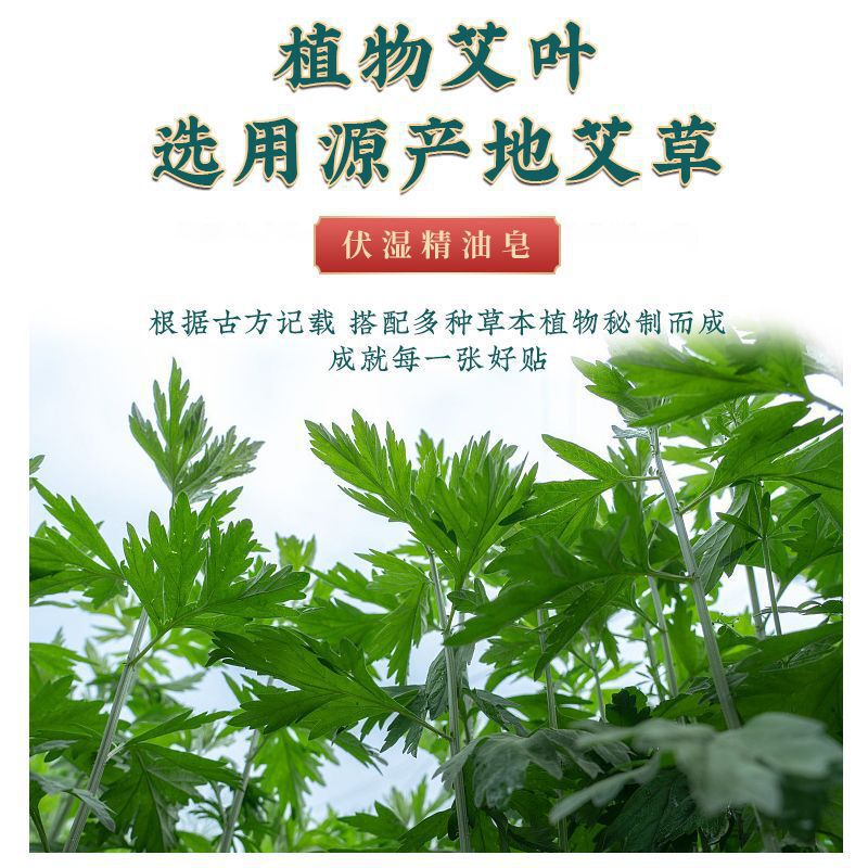 香皂洗脸沐浴清洁精油手工皂全身可用天然萃取植物艾草香皂|undefined