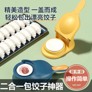 Dumpling Skin Rolling Noodles Artifact Household New Dumpling Mold Dumpling Dumpling Dumpling Rolling Noodles Tool Skin Press