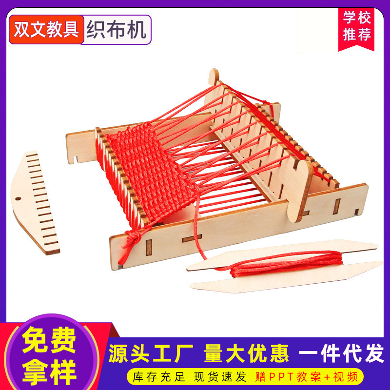 Máquina de tejer DIY Tecnología infantil pequeña producción estudiantes de primaria y secundaria tejidos a mano experimento físico tallo material didáctico educativo