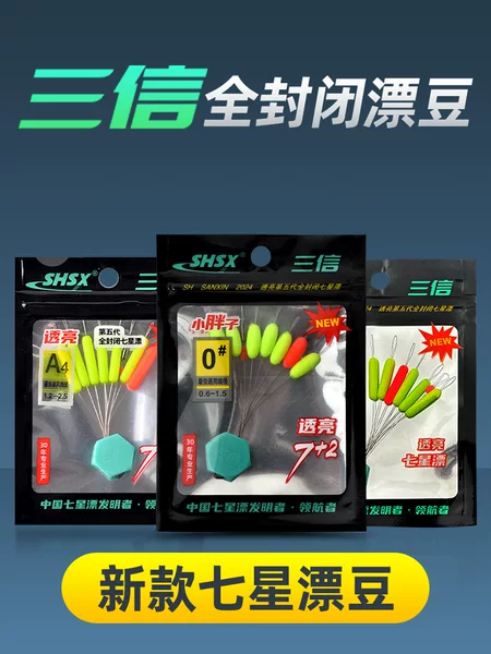 New Model Sanxin Seven Star Float Olive-Shaped Streamlined Fluorescent Fishing Accessories Fishing Gear Fishing Float