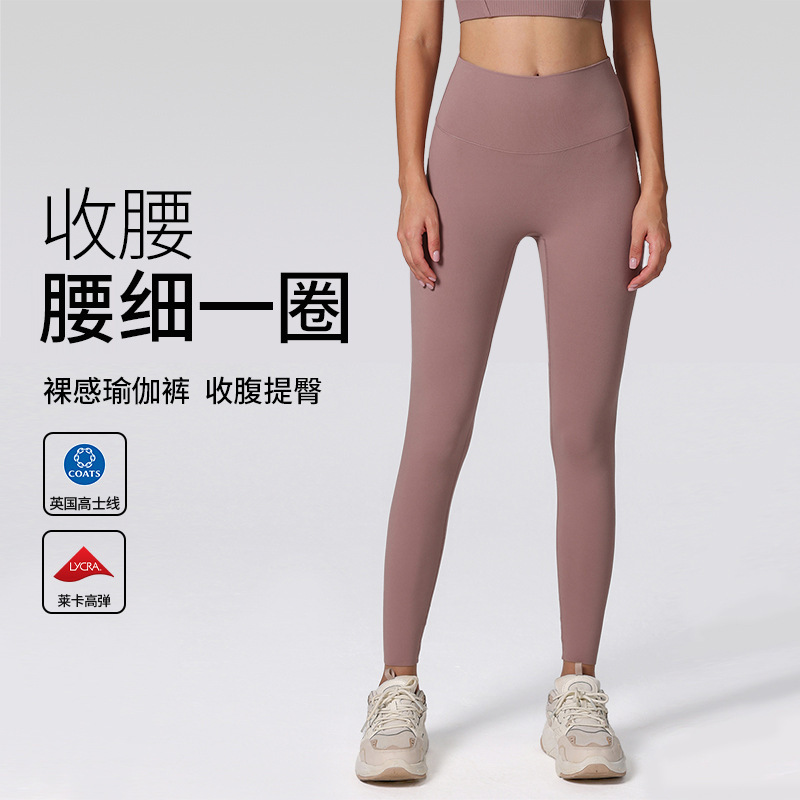 New Nude Lycra Yoga Pants Women's High Waist Hip Lifting Leggings Casual Cut Plaid Professional Seamless Fitness Pants