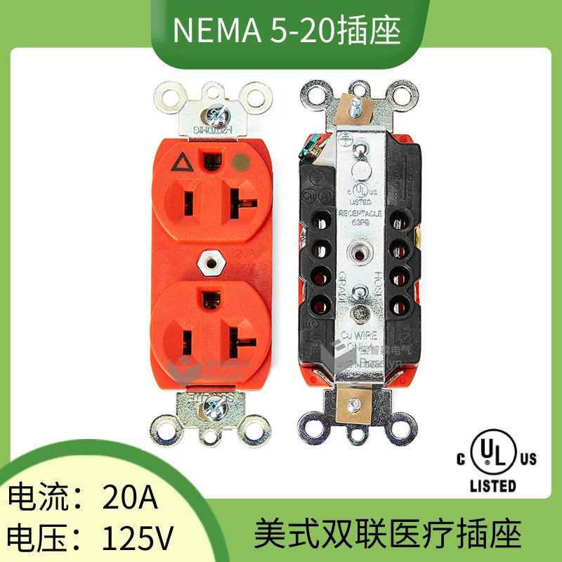 美国医疗级别双联插座 20A125V美标电源插座 UL美规双联插座