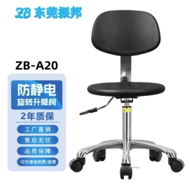 防静电椅;办公椅;酒吧椅