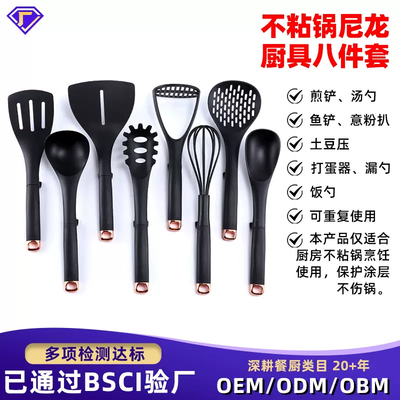 不粘锅厨房用品 烹饪勺铲尼龙厨具套装 锅铲汤勺压薯器餐具套装