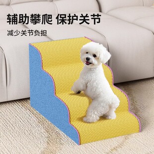 Dog Stairs, Pet Climbing Ladder, Puppy Bed Stairs, Small Size Dogs, Elderly Dog ​​Slope, Bedside Sofa Special