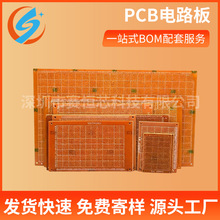 PCB�·��5*7 7*9 9*15 10*22 12*18 13*25 15*18*30CM�ľ�f�ܰ�