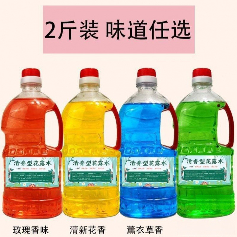 大桶花露水家用散装清香型驱蚊止痒通用大桶装酒店卫生间去味批发|undefined